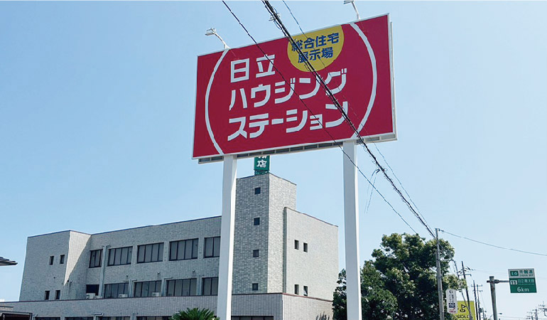 メイン看板イメージ