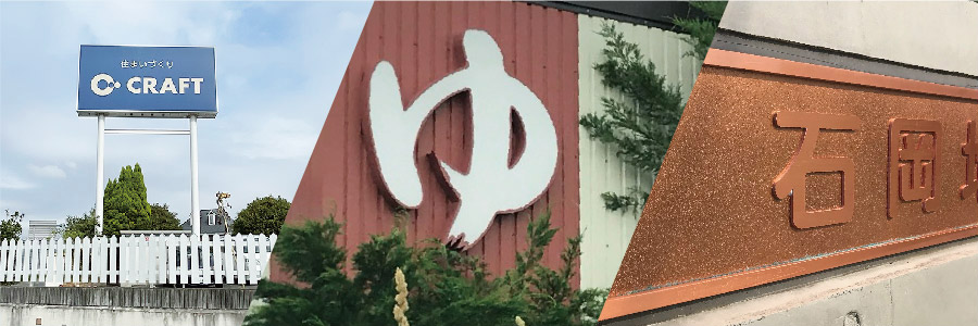看板製作イメージ