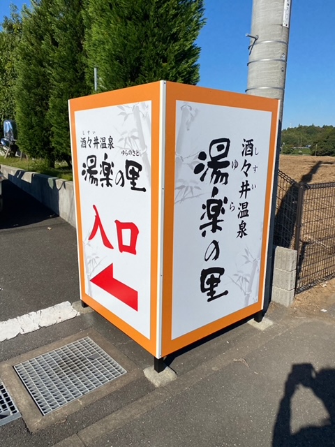 逆走防止のための安全対策看板-4
