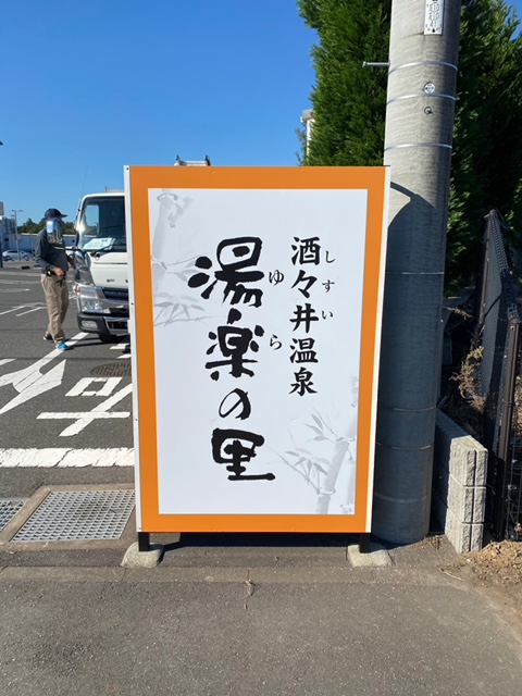 逆走防止のための安全対策看板-5