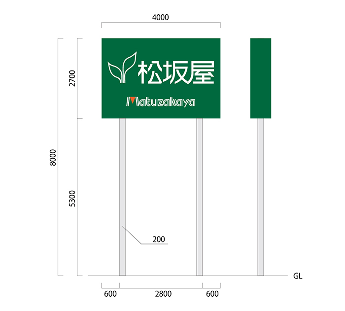小美玉市メイン看板図面