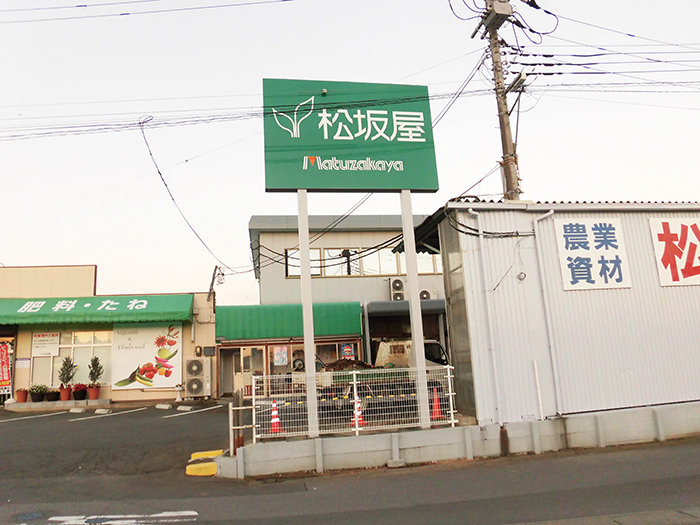 小美玉市メイン看板