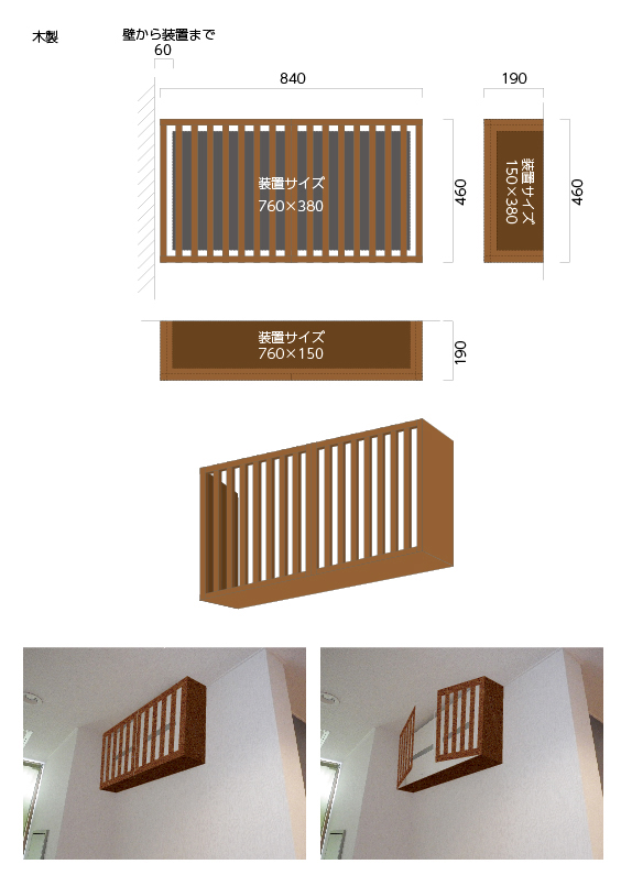 オリジナル木製目隠し棚-図面