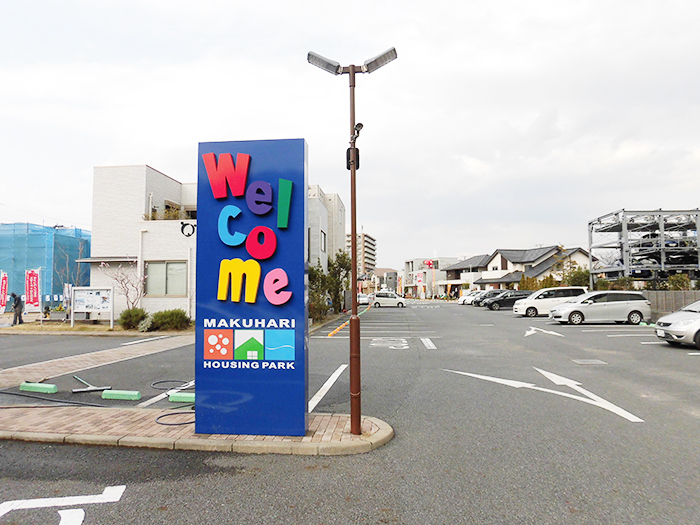 幕張看板施工後