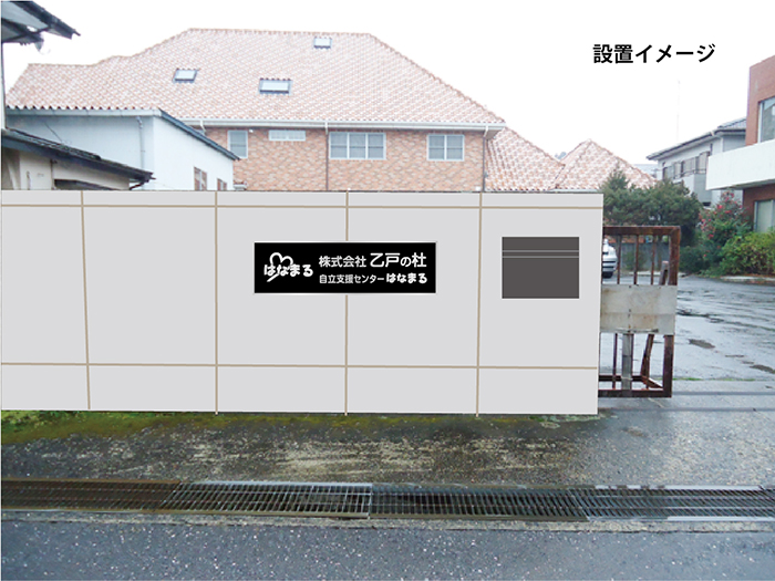 グループホーム銘板イメージ