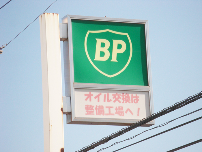 旧看板