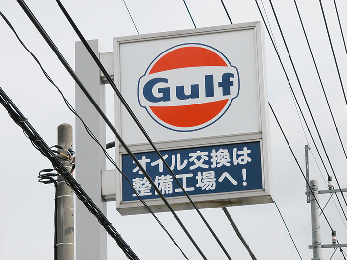 水戸_電飾看板交換