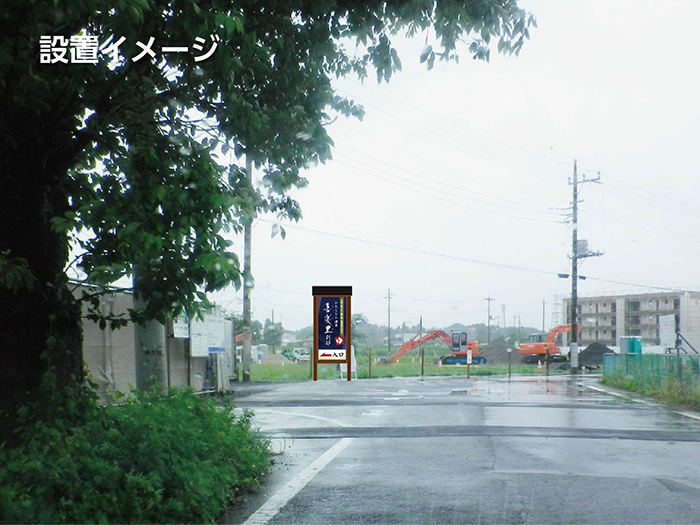 ひたちなか市-温浴看板-3