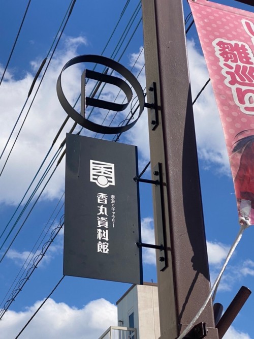 アイアン駐車場看板-1