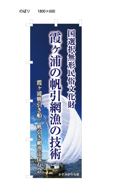 イベントのぼり