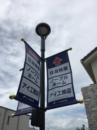 オリジナルフラッグ